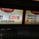 원동산식당(본점) 이미지