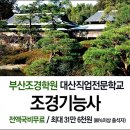 대산직업전문학교