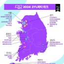 새그린 | 21%파티 : 새옷 사지 말고 바꿔입자! 윤호섭 그린페인팅 워크숍 후기