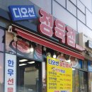 디오션정육점