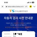 지산자동차검사정비