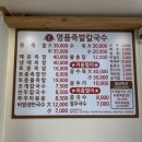 명품족발칼국수