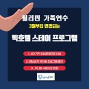 스테이인 호텔 봄 이미지