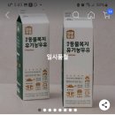 제주우유 동물복지인증 유기농우유 900ml 30개 이미지