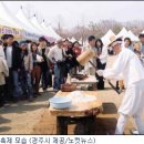 떡잔치