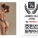 제임스킬짐PT 서울대입구점 이미지