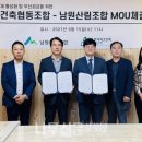 남원산림조합