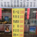폭식하고싶을때는 장터먹방 떡볶이/튀김/순대/소고기국밥/잔치국수 내돈내산 후기! 메뉴/주차장/영업시간