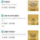 빙수르