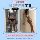 팀터틀랫 장유점 | [김해 장유 요가·필라테스 추천]팀터틀랫장유점 바디프로필 성공 후기!