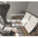 지혜음악학원 이미지