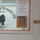 그루밍샵 0105 이미지