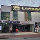 금오산한우마을 이미지