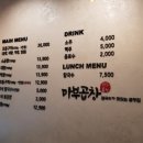 마부곱창 이미지