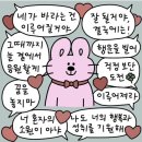 내가 늘 행복을 바라는 유일한 사람 이미지