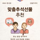 법인가온축산 | 2018 한가위 선물꾸러미 - 한살림이 추천하는 맞춤 추석선물