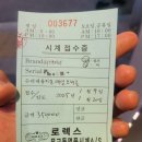무교동명품시계A/S