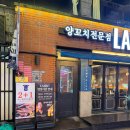 램플러스부평점 이미지