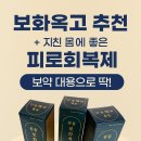 보화식품
