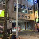 오리궁뎅이 첨단점 이미지