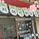 성지어린이집 이미지