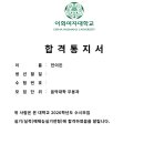 이화세종무용학원