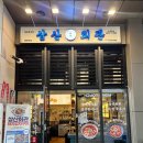 광명 맛집 삼산회관 광명역점 방문 후기 김치 요리의 진수를 맛보다