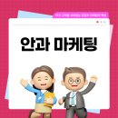 더드림카페드림오산대학교종합정보관점 | 안과 마케팅 낭비되는 광고비 차단하는 웹사이트 상위노출 및 SEO 핵심 비결
