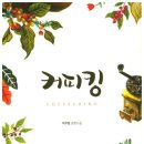 커피킹 네이버블로그