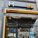 한솥도시락(영종하늘도시) 네이버블로그