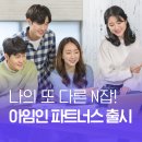 아임잡