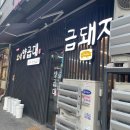 소사양곱대 이미지