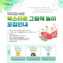 덕이도서관 이미지