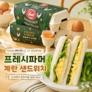 스마트파머 | 프레시파머 정기구독으로 신선하게! 아이간식 에그샌드위치 만들기