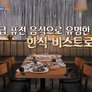 신사동식당 - 제주시 | 신사동식당