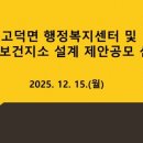 고덕보건지소 이미지