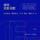 동하산업 | 결국, 오프라인 책 후기