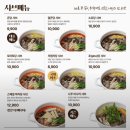 5550 | [서울/동대문구] 깔끔해서 좋은 외대 혼밥 추천 이문동 1인 샤브샤브 맛집 추천_샤브온당 외대점