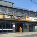 제주돈애월점 이미지