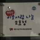 영양콩손칼국수 이미지