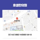 호생한의원 이미지