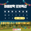 런스팀로봇코딩학원 이미지