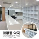 태창약국 이미지