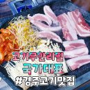 국가대표 진짜배기 이미지