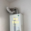 고강가스 | 부천 보일러 교체 비용 / 고강 본동 당일 설치 가격 후기 / 가스비 절약방법
