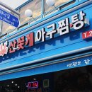 꽃게와낙지 이미지