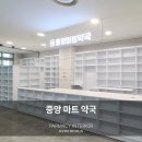 중앙하나약국