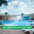 아쿠아사우나임대