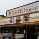 모래내설농탕 이미지