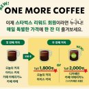 앱모어커피